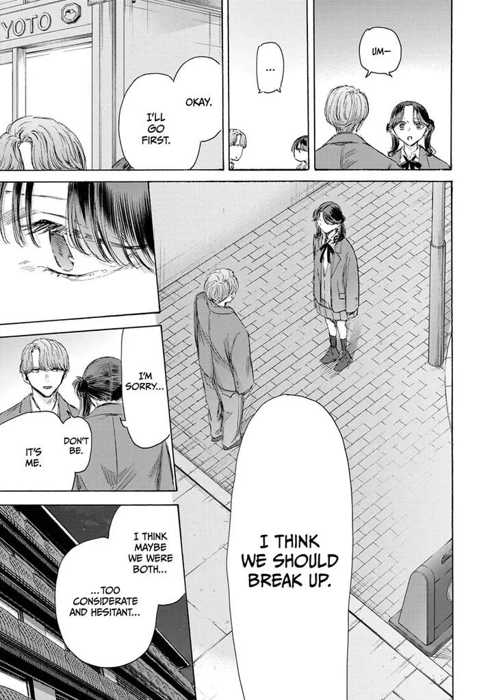Blue Box Chapter 203 image 05_optimized